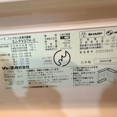 差し上げます SHARP SJ-PV37H-C ノンフロン冷凍冷蔵庫 365L 正常動作品の画像