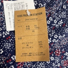 95センチ　冬用パンツの画像