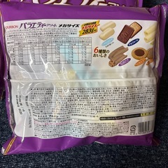 バラエティーアソートの画像