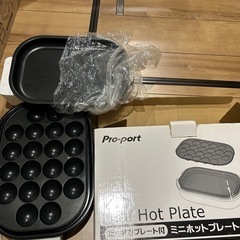ホットプレート　1人用（たこ焼き、鉄板）　の画像