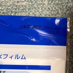 【未開封•期限切れ】防水滅菌パッドの画像