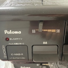 Paloma ガスコンロ 2バーナー ブラックの画像