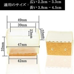 椅子足カバーの画像