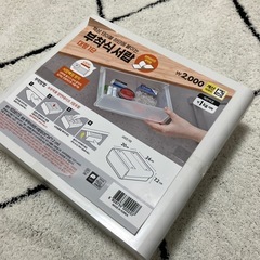 【募集中】後付け　引き出し　新品未使用の画像