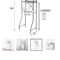 ニトリ洗濯機ラックの画像