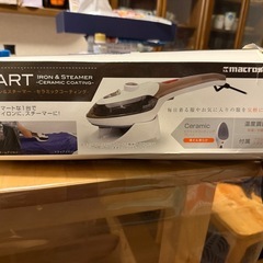 スマートアイロンの画像