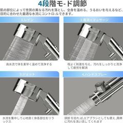 未使用 シャワーヘッド アダプター付 節水 塩素除去 4段階モード 分解掃除 水量水圧調節 手元止水 の画像
