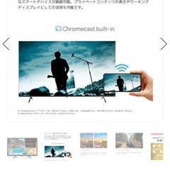 24インチ　液晶テレビの画像