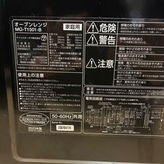 オーブンレンジの画像