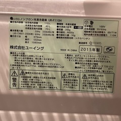 ●U・InG ノンフロン冷凍冷蔵庫UR-F110H 2015年製 の画像