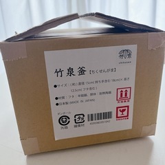 𖤐˒˒レンジで炊飯！日本製　竹泉釜(ちくせんがま) 𖤐˒˒
の画像