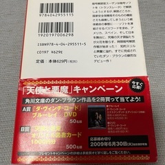 パズル・パレス 下の画像