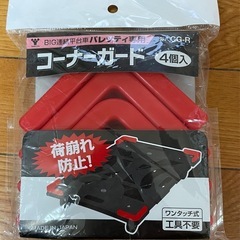 滑り止め　コーナーガードの画像