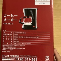 新品未使用　コーヒーメーカーの画像