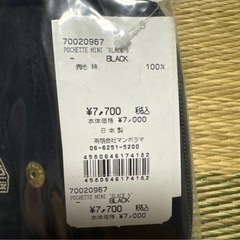 新品未使用　バッグンナウンPOCHETTE "MINI / BLACK9" 70020967の画像