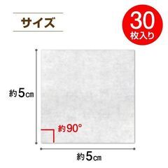 未使用 無地マスキングシート四角形 白 50×50mm 30枚 国産 DIY 養生テープ の画像