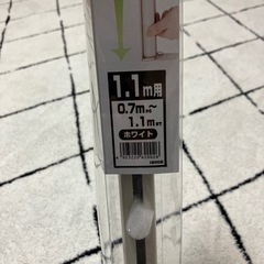 【募集中】伸ばしてつっぱるカーテンレール　ホワイト　新品未開封の画像