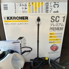 ケルヒャー　スチームクリーナー　SC1プレミアムの画像