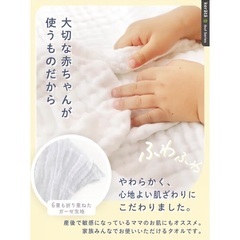 ベビー バスタオル 6重ガーゼ 3枚セットの画像