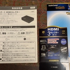 ３ポートHDMIセレクターの画像