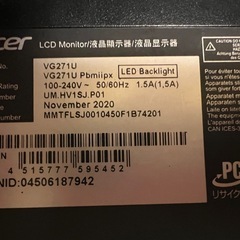 acer27インチウルトラワイドVG271Uの画像