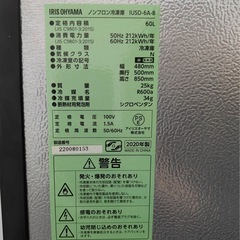 IRIS ohyama  冷凍 庫の画像