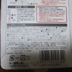 大一興業吸盤フックちょこっと右へ60度パイプハンガー　の画像