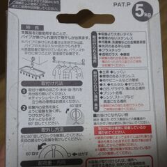 大一興業吸盤フックちょこっと右へ60度パイプハンガー　の画像