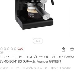 アメリカ購入　MR.COFFEE コーヒーメーカーの画像