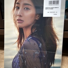 田中みな実　写真集の画像