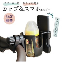 ベビーカー カップホルダー の画像