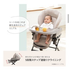 コンビネムリラ ハイローチェアの画像