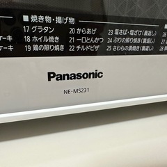 パナソニック　電子レンジ
の画像