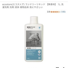 洗濯洗剤（新生児等）の画像