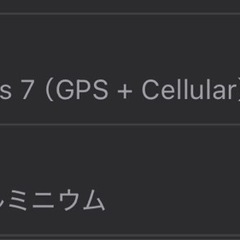 AppleWatch series7　の画像