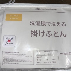 ベビー 布団 「商談中 」の画像