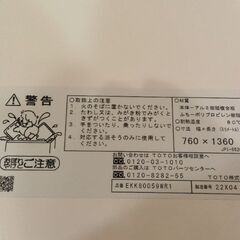 TOTO  風呂ふた　バスタブふたの画像