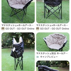 ⭐︎キャンプ⭐︎クラムチェア　ホームアース　30日までの画像
