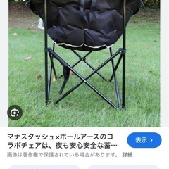 ⭐︎キャンプ⭐︎クラムチェア　ホームアース　30日までの画像