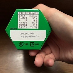決まりました　
ポッキー　コアラのマーチ　セットの画像