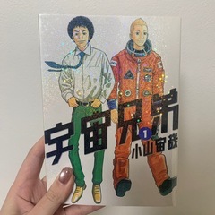 宇宙兄弟　1巻から23巻の画像