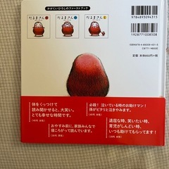 新品　だるまさんが　絵本の画像
