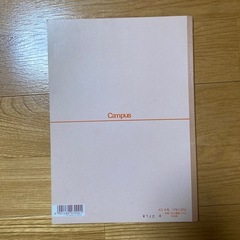 キャンパスノート　3冊の画像