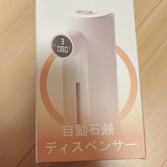 【抱き合わせ割引あり】【新品】自動泡ソープディスペンサー充電式感知の画像