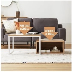 LOWYA ロウヤ ネストテーブル ローテーブル の画像