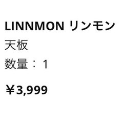 【無料】IKEA レールベリ 天板2枚+リンモン架台 4台の画像