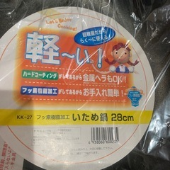 新品未使用　フライパン　28cmの画像