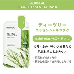 メディヒール　エッセンシャルマスクの画像