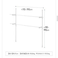 【アイリスオーヤマ】物干しスタンド（中古）の画像