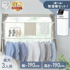 【アイリスオーヤマ】物干しスタンド（中古）の画像